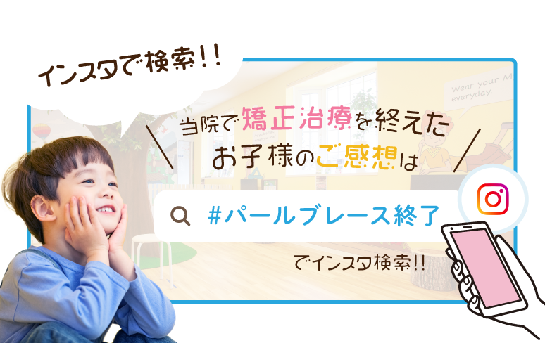 インスタで検索